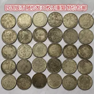 2角银币- Top 100件2角银币- 2024年5月更新- Taobao
