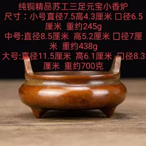 老紫铜香炉- Top 100件老紫铜香炉- 2024年3月更新- Taobao
