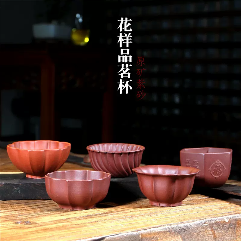 79円 送料無料 宜興 反口茶杯 79円 送料無料 宜興 反口茶杯