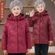 Elderly women's down jacket women's new Chinese style 60-year-old 70-year-old grandma's warm white duck down jacket thick mother's winter cotton-padded jacket
