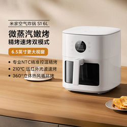Xiaomi Mijia Air Fryer S1 6L Household Multifunctional Fully Automatic No-Turn Large Capacity Electric Fryer Oven