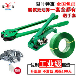 Youli Manual Strapping Machine for Pp Plastic Straps, 1608 Pet Plastic Steel Strap Tensioner