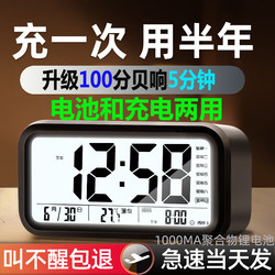 Silent Timekeeping, Anti-Fall Alarm Clock, Student Bedside Luminous Watch, Lazy Digital Smart Charging High-Volume Electronic Clock