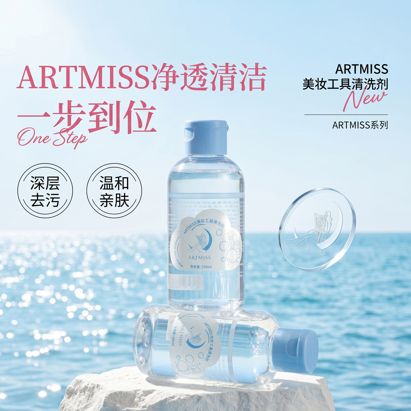 ARTMISS Beauty Tool Чистящая жидкость Нежная пудра Puff Beauty Egg Кисть для макияжа Чистящая бутылка большой емкости 150 мл