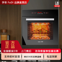 Color Screen Smart Fudi Embedded Oven, Built-In Baking Oven, Household Fermentation Air Fryer Smart Oven