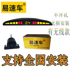 Wireless Voice Reversing Radar, Punch-Free Front-Mounted Radar, Beeping Car Anti-Collision Sensor Alarm, Non-Destructive Installation