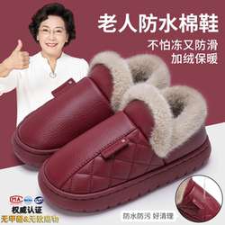 Elderly Women's Waterproof Cotton Slippers, Winter Non-Slip, Fleece-Lined, 2025 New Model, Warm, Fully Enclosed Heel, Elderly Leather Cotton Shoes for Women