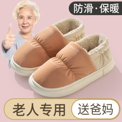 Lidani Elderly Women's Cotton Slippers for Winter Indoor Home Use 2026 New Model Warm Non-Slip Warm Shoes Cotton Shoes for Women