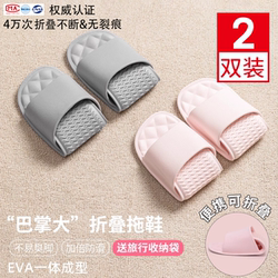 Buy 1 Get 1 Free Travel Essential Foldable Slippers Portable Non-Slip Bathing Disposable Slippers for Business Trips