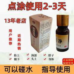 Special Ointment for Treating Horse Neck, Armpit, Arm, Face, and Limb Skin Issues, Can Be Used with Water