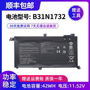 
Brand new battery suitable for Asus Lingyao S 2nd generation 14-inch S4300U/UN B31N1732 laptop
