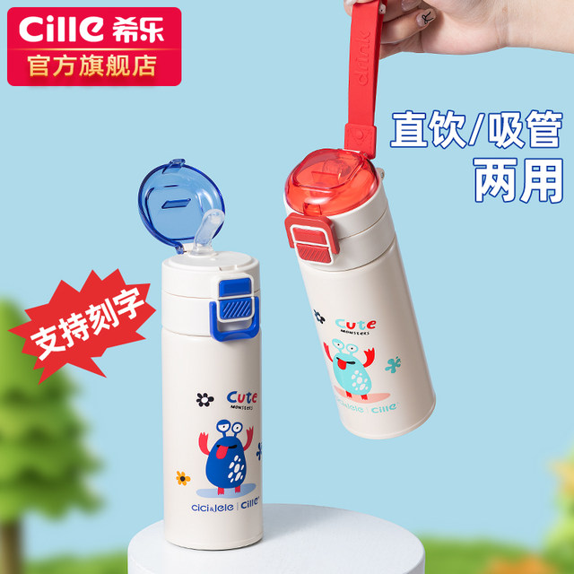 Xile children's thermos cup for women 316 stainless steel straw cup large capacity water cup for male students to go to school