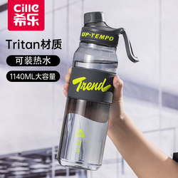 Xile Water Cup, Large Capacity, Large Plastic Cup for Boys in Summer, Portable Outdoor Sports Water Bottle for Students When Going Out