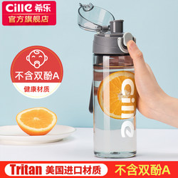 Xile Water Cup Is a Portable Large-Capacity Plastic Cup for Primary School Students and Kidsren to Go to School, a Summer Sports Water Bottle