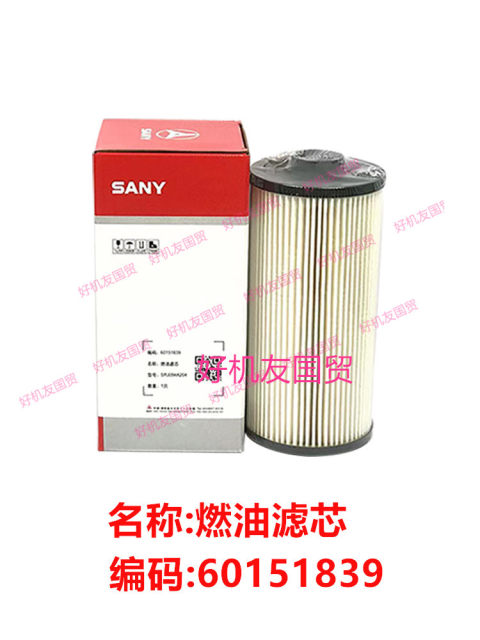 Sanyi excavator accessories 55 60 65 75 125 135C fuel filter original diesel grid firewood filter element
