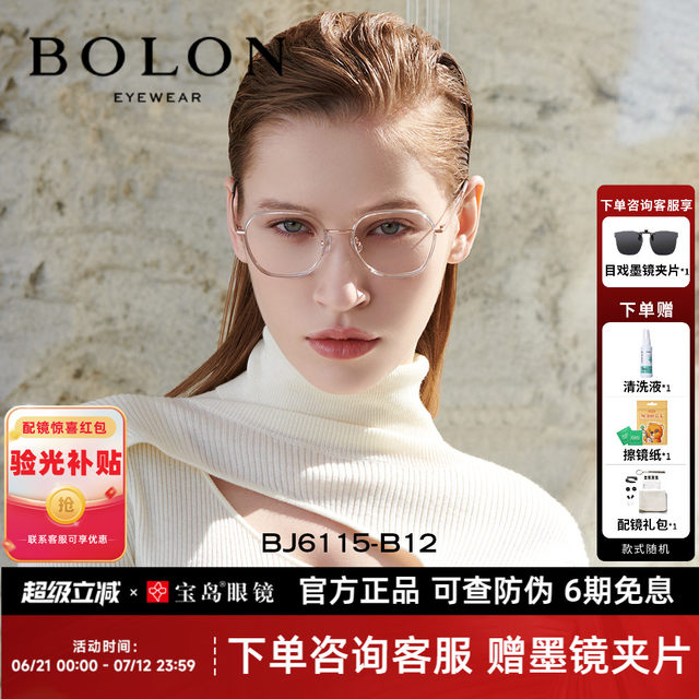 Tyrannosaurus glasses frame new product Wang Junkai's same optical glasses men's metal myopia glasses frame women's BJ6115