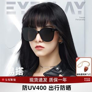 Watching sunglasses women's high -level sense defense UV big face, face face, small simple man can choose polarized sunglasses