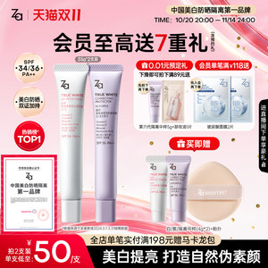 
Za Ji Rui Whitening Sunscreen Isolation Cream Makeup Primer Cream Three-in-one Brightening Repair Moisturizing Concealer Cream