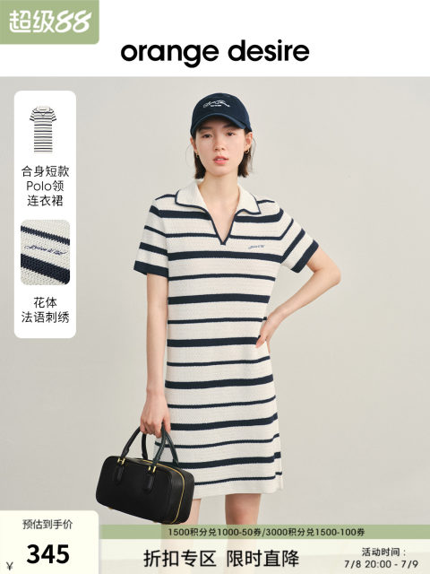 Orange Desire contrasting POLO collar knitted dress female 2024 summer new commute holiday skirt
