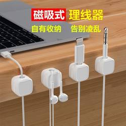 DIY magnetic cable manager desktop wall-mounted mobile phone data cable charging cable holder storage and organization artifact