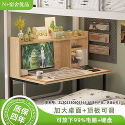 N's Dormitory Bed Small Table Desk Study Table College Student Bunk Bed Computer Table Lazy Table Bed Table