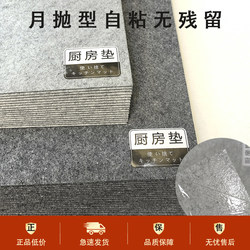 Tongxin carpet kitchen self-adhesive residue-free lazy floor mat