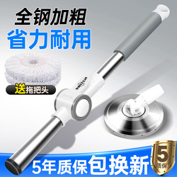 Mop Handle Rotating 2025 New Model Automatic Dehydration One-Sweep Clean Accessories Household Universal Mop Floor Mop Handle Single Rod
