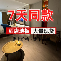 7 Days Smart Choice Edition Hotel 12mm Laminated Flooring Cement Gray Waterproof Fireproof Wear-Resistant Environmentally Friendly Smoke-Proof and Heat-Resistant