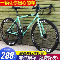 Variable-Speed Fixed-Gear Bicycle with Disc Brakes for Men and Women, Adult Road Racing, High-Looking, Lightweight, Non-Solid Tire Bicycle for Students
