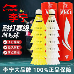 Genuine Li-Ning An01 Nylon Badminton Balls, Durable and Stable for Training, Indoor and Outdoor Sports