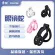 [CooHaCB] Cobra Chastity Lock Thế hệ thứ 3 Trăn Đai Nhẫn SM Novice Nam Đen Nhẹ CB Kiêng Chuyển Giới  khóa trinh tiết của phụ nữ