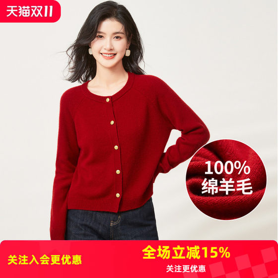 
Jinju [Sheep Wool 100%] 2025 Autumn and Winter Wear Gold Button Round Neck Sweater Jacket Women's Knitted Cardigan