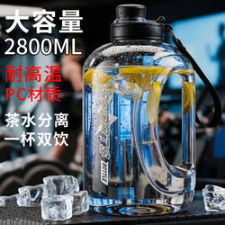 Large Capacity Water Bottle for Men, Large Sports Water Jug, Tea Cup, Summer Plastic Cup, Fitness Water Container