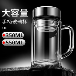 Double-Layer Glass Water Cup with Handle for Men, Household Insulation, Office Personal Use Tea Cup, High Temperature Resistant, 2025 New Model