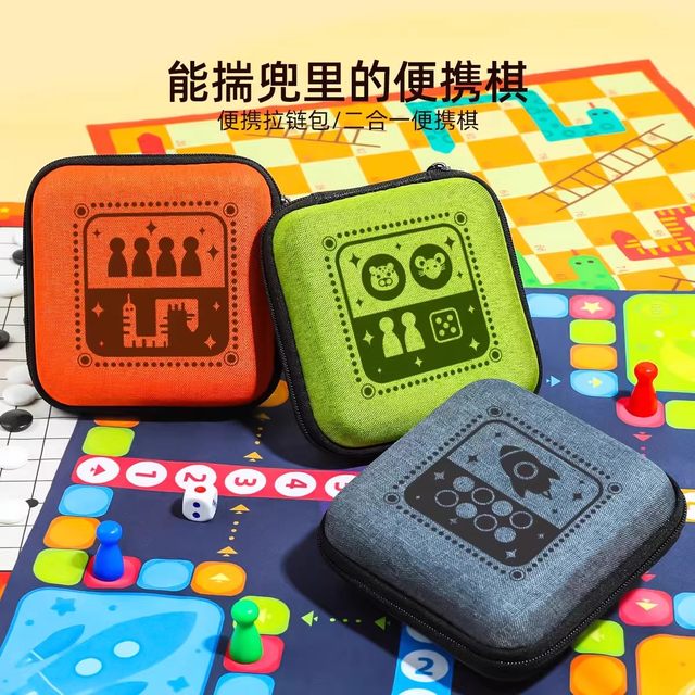 Pocket portable flying chess Gozi chess checkers snake chess beast chess puzzle game toys children's board game