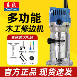 Dongcheng Trimming Machine Inverted Aluminum-Plastic Panel Slotting Tool, Electric Wood Milling, Dongcheng Chamfering Small Router, Engraving Machine Accessories
