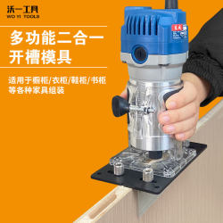 Woyi Tools New 2-in-1 Invisible Slotting Tool 2-in-1 Woodworking Machine Frame Mold Connector Straight-Through Slide Buckle