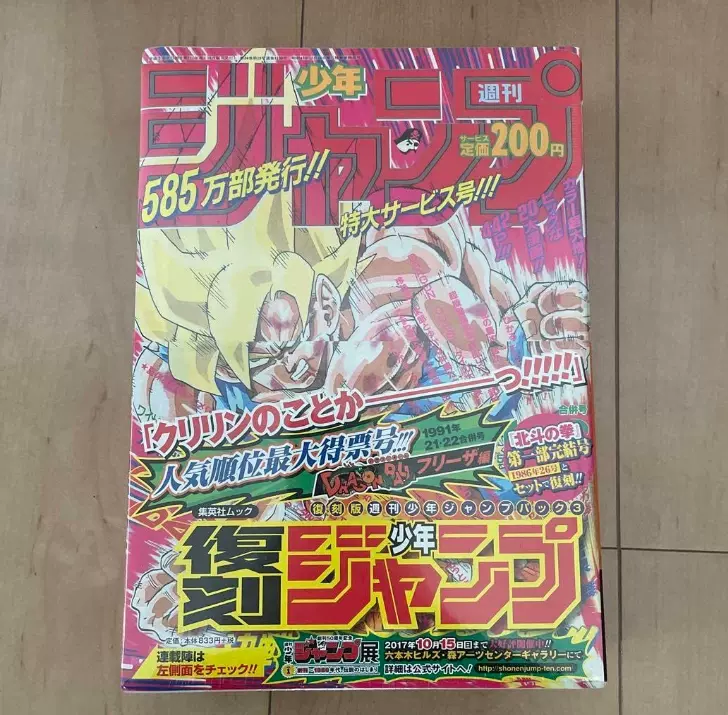 復刻ジャンプ　3冊セット Amazon.co.jp: 復刻版 週刊少年ジャンプ パック 3 (集英社ムック