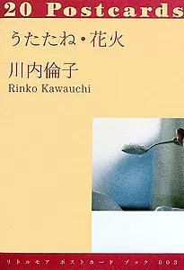 川内伦子明信片写真集/ Rinko Kawauchi： うたたね花火20张D-Taobao