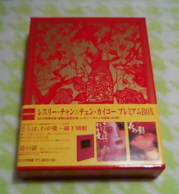 张国荣写真集 霸王别姬 风月 DVD BOX 精美盒装 + 写真集-Taobao