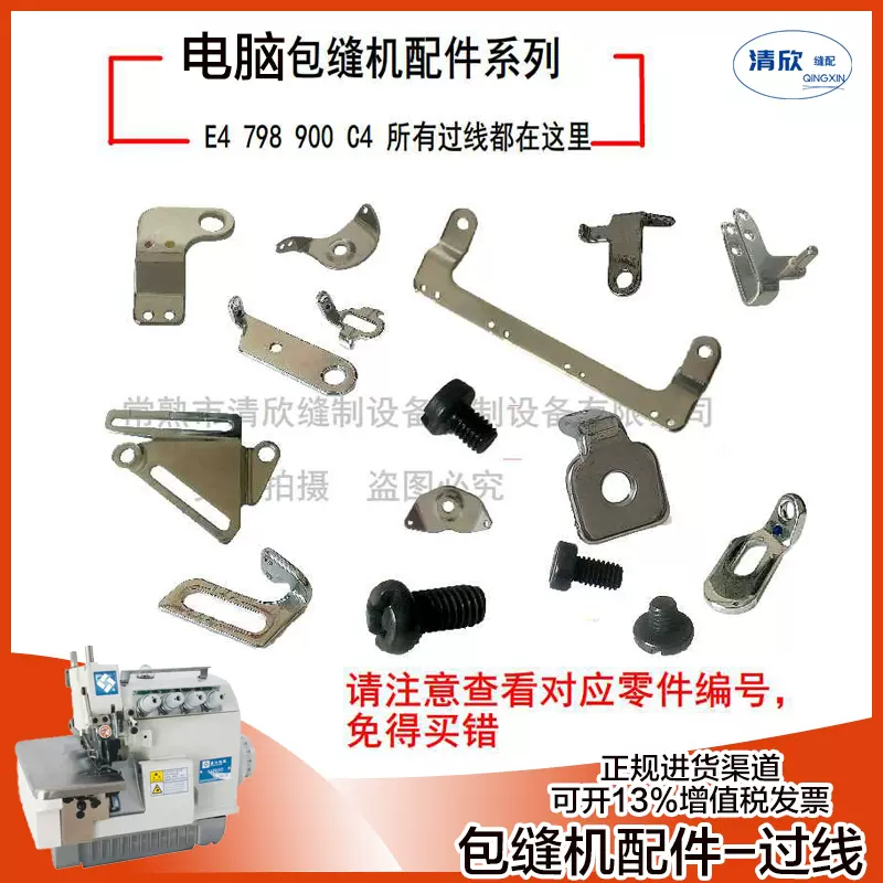 JACK杰克电脑拷边机包缝机码边机E4 798D 900E EX