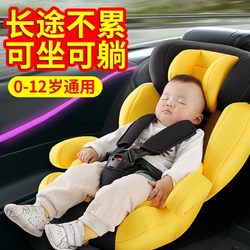 Child Safety Seat Car Supplies for Infants and Babies, Suitable for Ages 0-12, Simple and Portable, Universal Reclining Seat