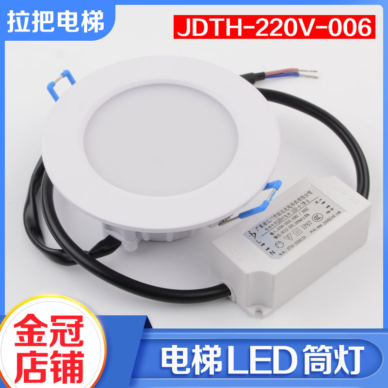 Ÿġ ׼     JDTH-220V-006 Ӻ LED    -