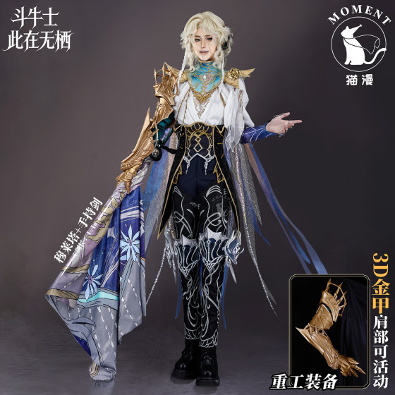 
Cat Comics MOMENT Fifth Personality Cos Matador Cosplay Rare Fashion Cosplay