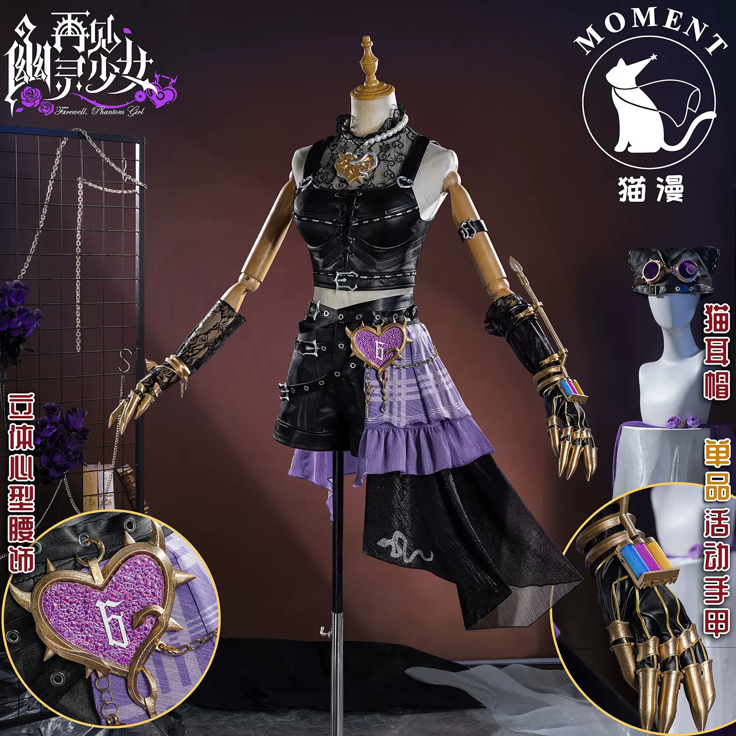 猫漫第五人格cos机械师真理之下再见幽灵少女cosplay锁