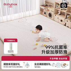 Bebo's Crawling Mat for Babies, Thickened, Formaldehyde-Free Xpe Baby Crawling Mat, Children's Living Room Anti-Fall Floor Mat