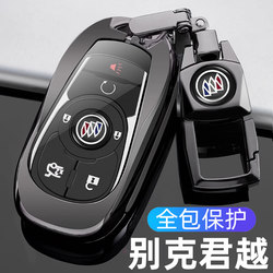 Suitable for 2023 Buick Lacrosse Key Cover, 2022 Lacrosse Luxury Model 652t Car Remote Control Case Metal Shell Buckle