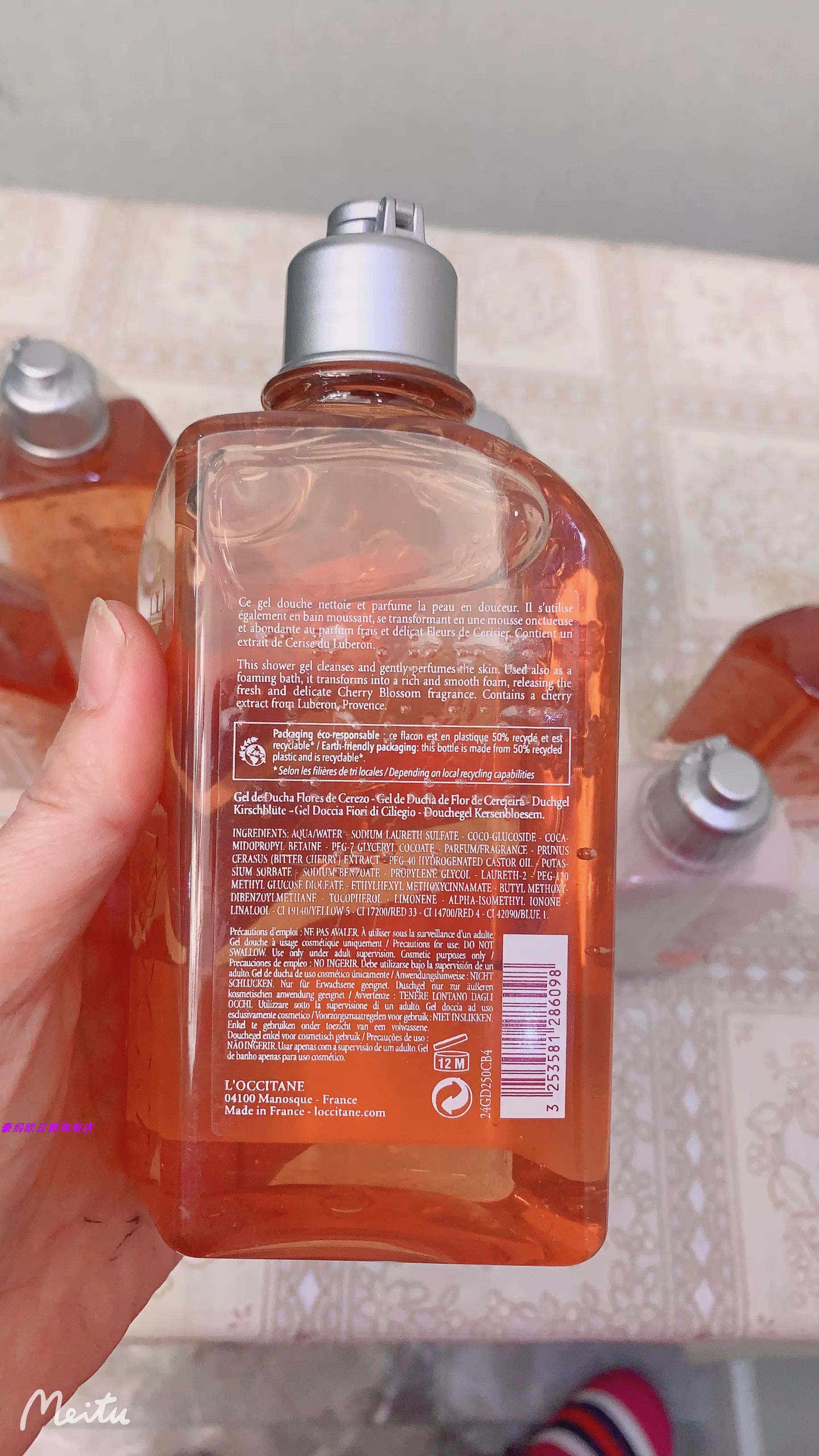 法国进口loccitane欧舒丹樱花沐浴露沐浴乳持久留香滋润250ml