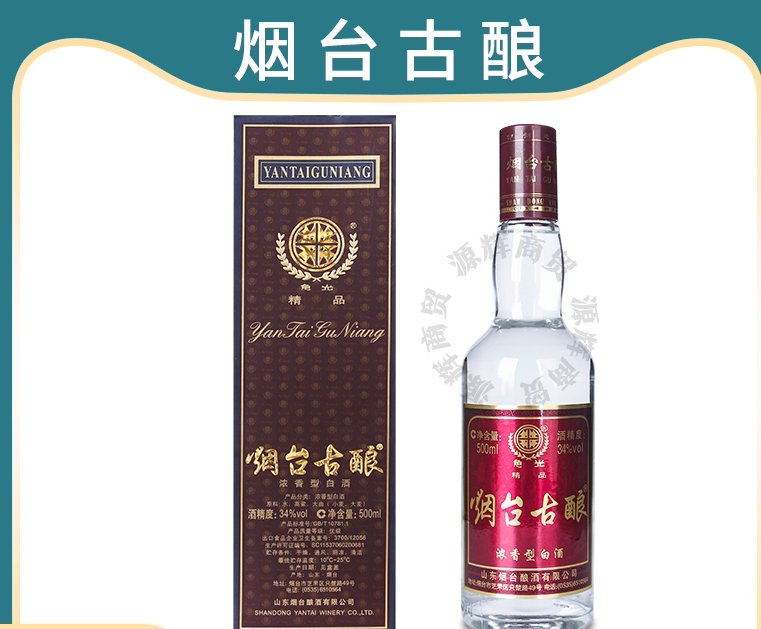烟台老酒复兴计划-淘宝逛一逛