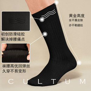 [Silicone non -slip and anti -sock mouth] Cultum socks Male suit gentleman socks, sweat, breathable, striped stripes, stockings
